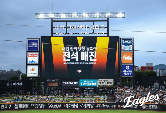 '48번째 솔드아웃' <b>한화</b>, 역대 최다 매진 신기록…팀 최초 <b>90만 관중</b> 돌...