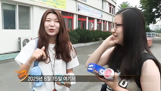2015년 8월 15일 경북 안동시 안동역 앞에서 10년 뒤 만나기로 한 약속 장면이 담긴 KBS 