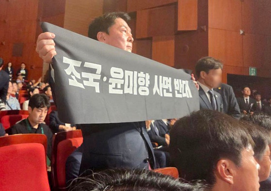 <b>안철수</b>, 李광복절 축사 중 "조국·<b>윤미향</b> 사면 반대" <b>플래카드</b> 들었다