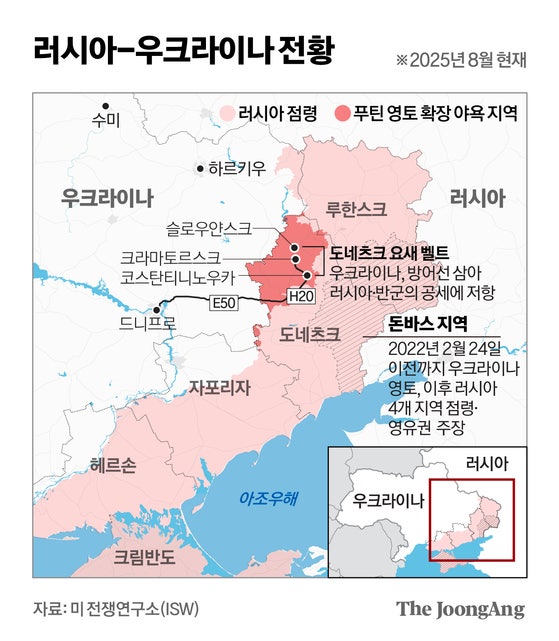 트럼프, 우크라에 “돈바스 넘겨주면 러와 평화협정”