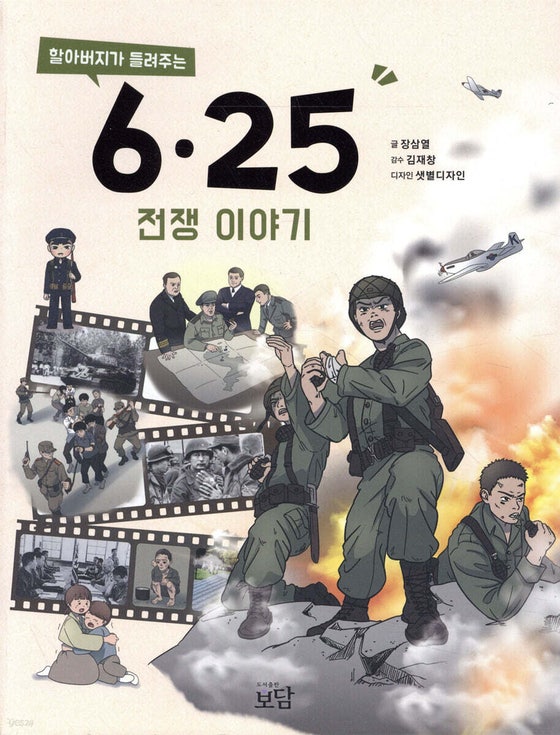 [단독]국방부 "이승만 농지개혁 찬양"…논란의 책, 돌연 폐기 지시