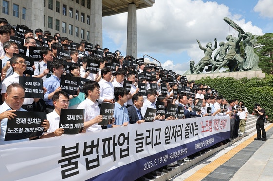 [사진] 경제6단체 “노란봉투법 결사반대”