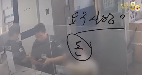 A씨와 필담을 이어가는 경찰의 모습. 사진 대한민국 경찰청 유튜브 캡처