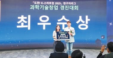 [2025 혁신창업국가 대한민국 국제포럼] 기술사업화 기업에 투자, 혁신성장 힘 써