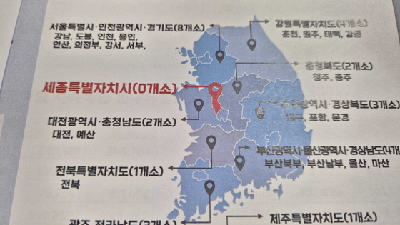 전국 광역단체 자동차 운전면허시험장 운영 현황. 세종시