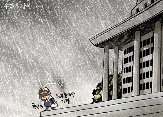 [박용석 만평] 9월 12일