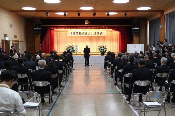 반쪽된 <b>사도광산</b> <b>추도식</b>…또 ‘조선인 <b>강제노동</b>’ 언급 안해