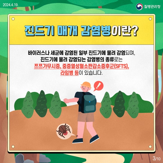 질병관리청