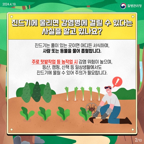 질병관리청