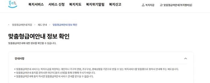 [국민을 향하는 보건복지] 복지멤버십과 AI 초기상담, 국민 행복 위한 디지털 복지 혁신