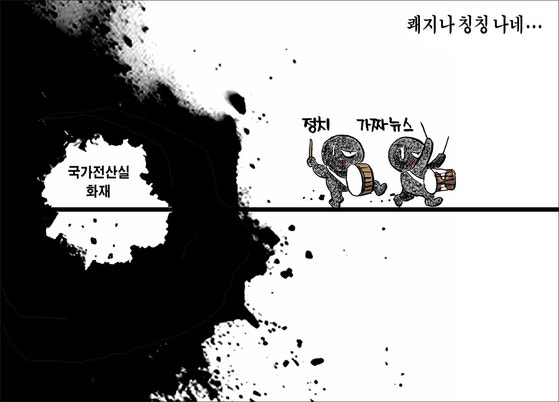 [박용석 만평] 9월 30일