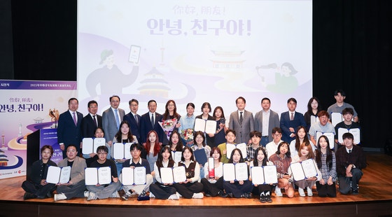 [사진] 한중 청년 숏폼 공모전 시상식