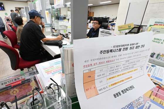 주민센터 오픈런했는데 “주민증·모바일신분증 발급 불가”