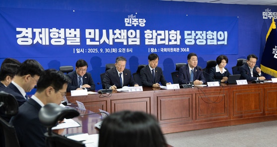 배임죄 폐지…과한 경제형벌 110개도 손질