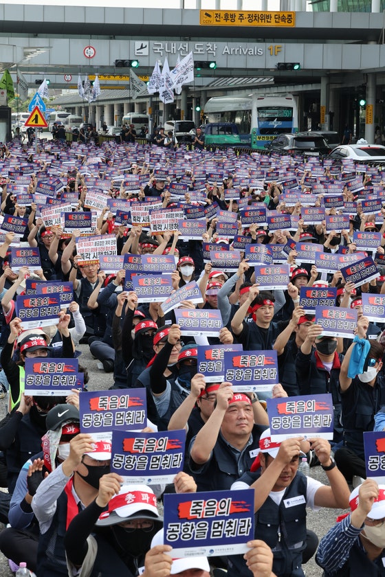 [사진] 연휴 앞 공항 노조 1만5000명 총파업