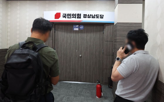 [단독] 통일교 '국힘 입당 의혹' 물증?…특검 "가입서 뭉치 찾았다"