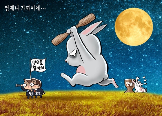[박용석 만평] 10월 3일