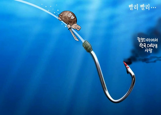 [박용석 만평] 10월 13일