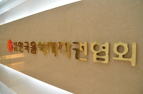 [단독]음저협 前회장 누구길래…퇴임 뒤에도 수억 출장비 줬다