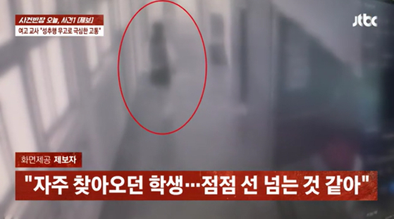 사건반장. JTBC 캡처