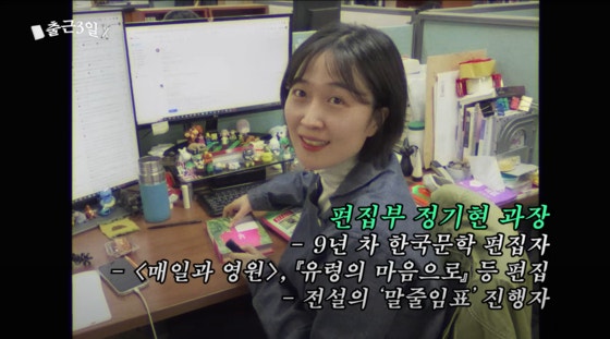 주독야작…출판사 스타 편집자의 이중생활