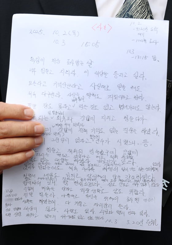 숨진 양평 공무원 변호인 “특검 진술조서에 허위내용 있다”