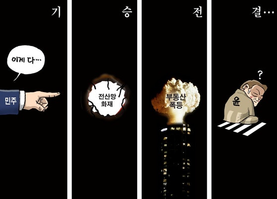 [박용석 만평] 10월 20일