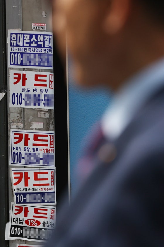 [사진] 밀린 카드빚, 1조4830억…역대 최대
