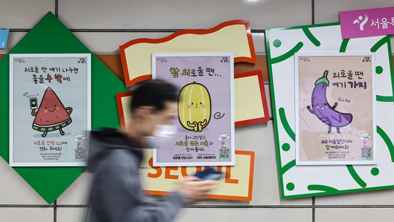 "24시간 언제든 전화해"…서울 고독·고립가구 핫라인 만든다