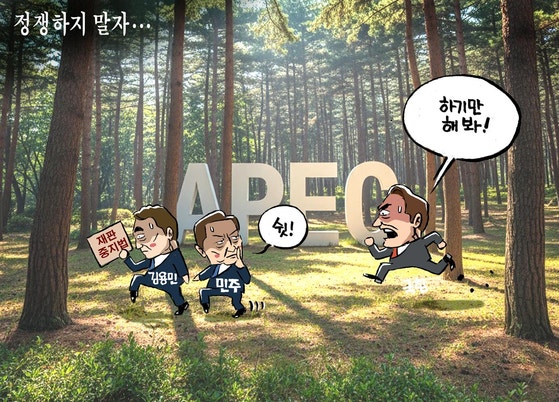 [박용석 만평] 10월 28일