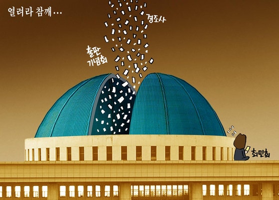 [박용석 만평] 10월 29일