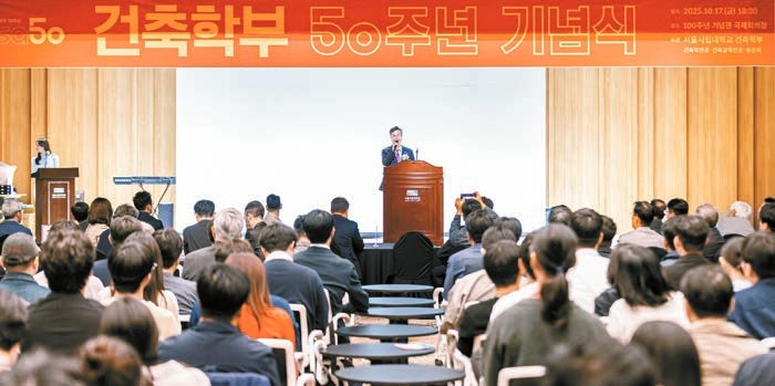 [교육이 미래다] 반세기 한국 건축 교육 선도 … 미래 50년 향한 연구 중심으로 도약