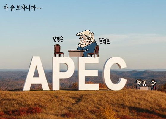 [박용석 만평] 10월 30일