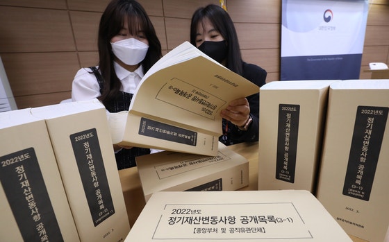 국정자원 복구 지연에…10월 공직자 재산공개 최소 석달 밀린다