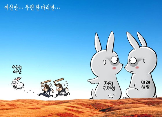 [박용석 만평] 11월 4일