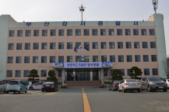 부산 강서경찰서 외부 전경. 사진 부산경찰청