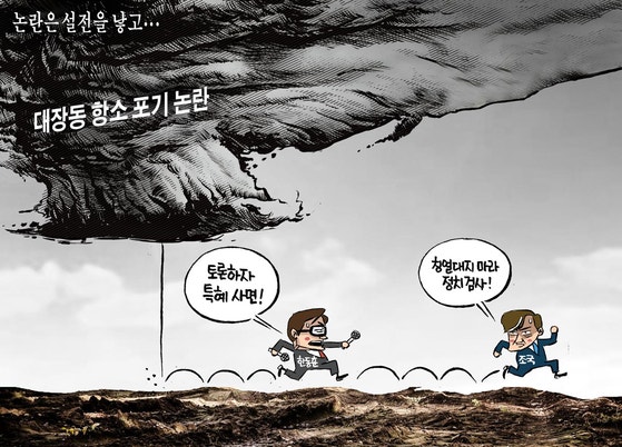 [박용석 만평] 11월 17일