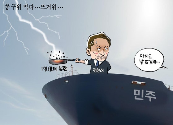 [박용석 만평] 11월 24일