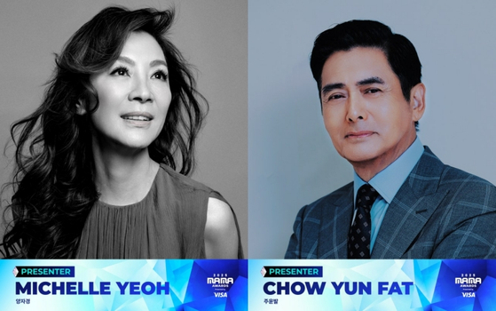 2025 MAMA 어워즈 시상자로 무대에 오를 예정이었던 양자경, 주윤발. 사진 CJ ENM