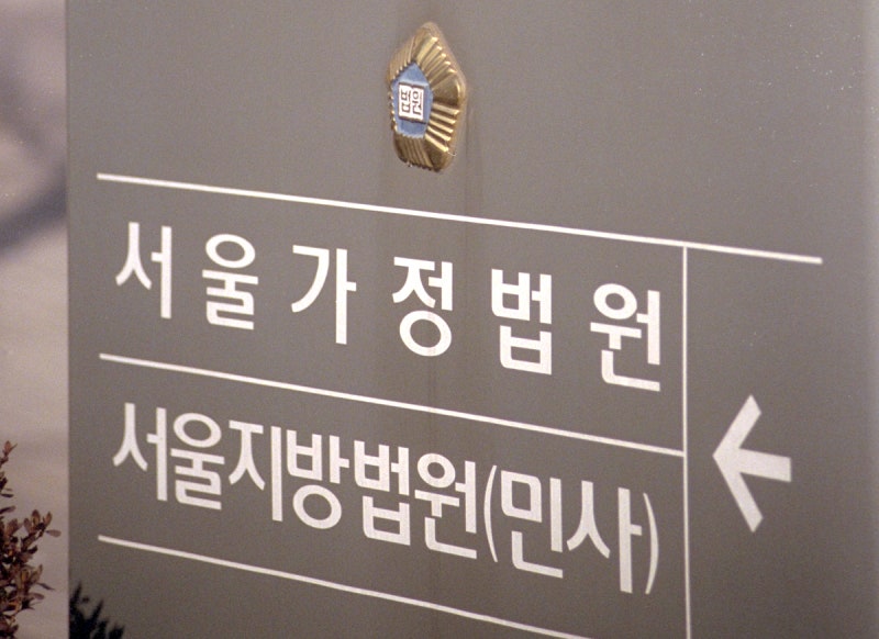 "자고 만남 추구하냐?" <b>인턴</b>에 노골적 <b>성희롱</b>한 간부…法 판단은