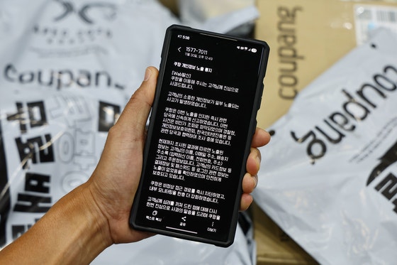 [사진] 3370만명 고객정보 털렸다