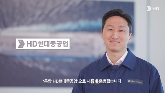 뭉쳐야 더 판다…“10년내 매출 37조” 통합 HD현대 출범