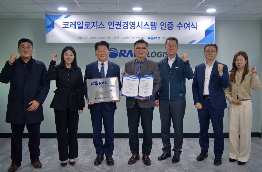 중소벤처기업인증원 엄진엽 원장(왼쪽 세 번째)과 코레일로지스 한상덕 대표이사(왼쪽 네 번째)가 인권경영시스템(HRMS) 인증서 및 현판 수여식 후 양 기관 관계자들과 함께 기념촬영