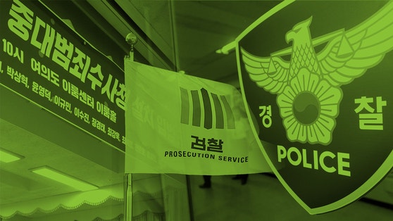 [김예원이 소리내다] 역할 애매한 중수청…이대로는 사건 피해자 부담만 증가한다