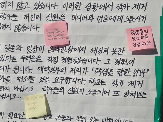 동덕여대 2029년 남녀공학 전환…작년 래커칠 악몽 재현 우려