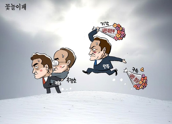 [박용석 만평] 12월 5일