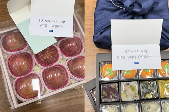 조국혁신당이 국힘한테만 떡 대신 사과 세트 보낸 이유 말해주자면