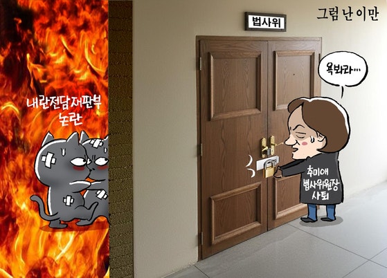 [박용석 만평] 12월 10일