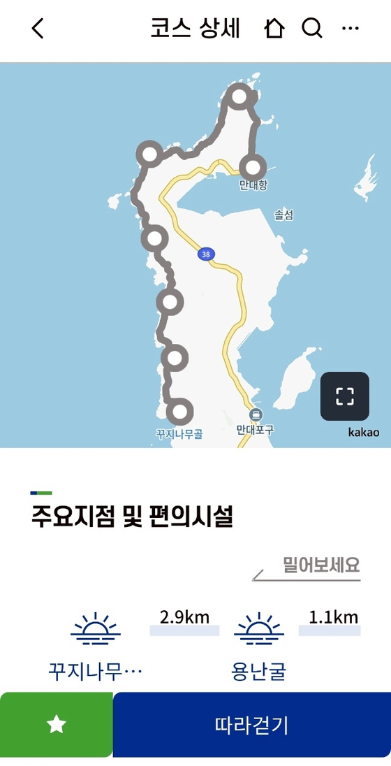 코리아둘레길 모바일 앱