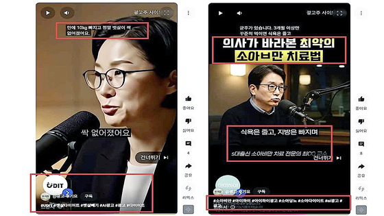 S대 출신 의사? 알고 보니 AI! 가짜 전문가 광고에 정부 칼 뽑았다